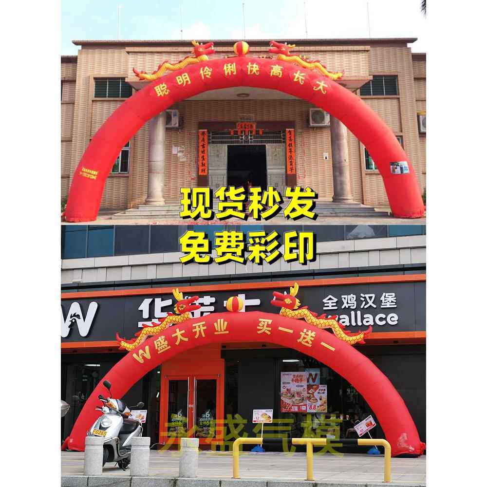 拱门开业充气双龙气球店铺门口装饰定制庆典活动彩虹门气拱门结婚