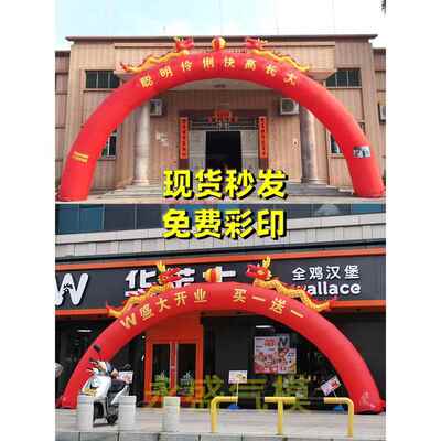拱门开业充气双龙气球店铺门口装饰定制庆典活动彩虹门气拱门结婚