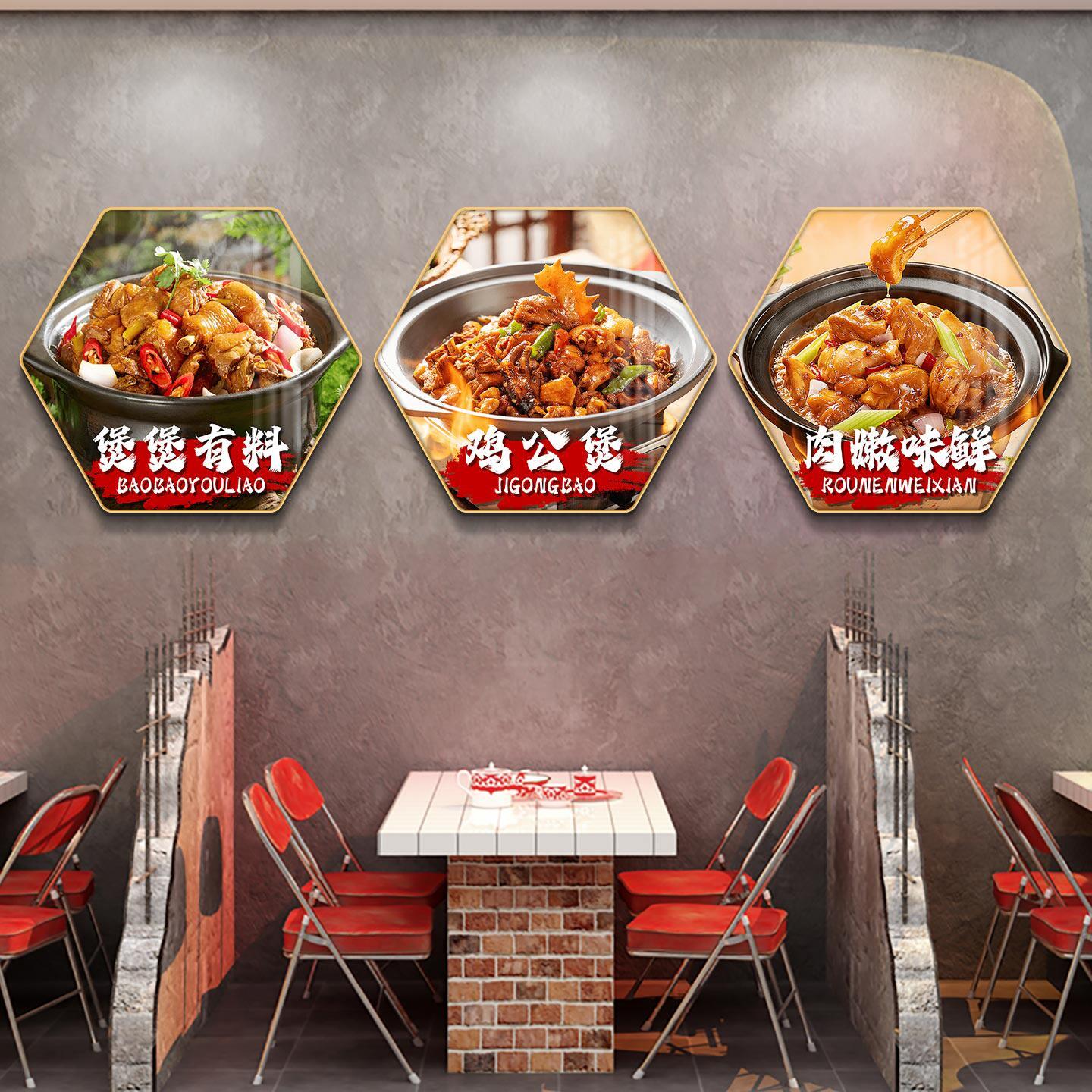 重庆鸡公煲墙面装饰海报挂画华仔土鸡装饰画餐馆饭店墙面装饰壁画