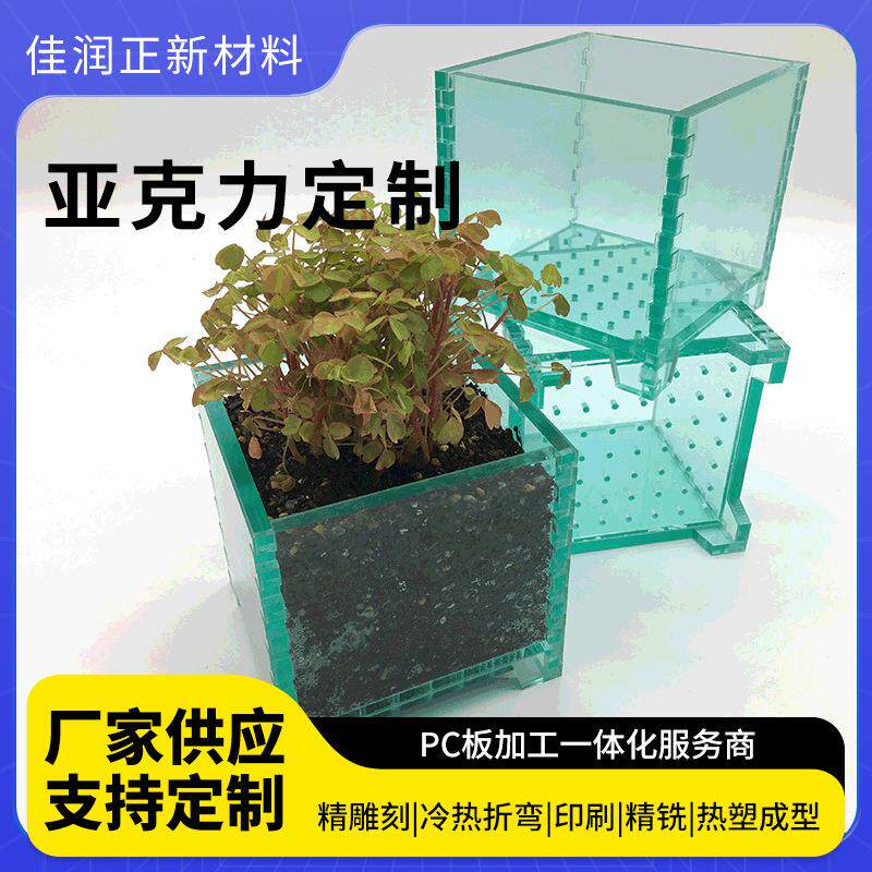 PC板加工定制亚克力板加工服务多规格PC板加工亚克力加工件