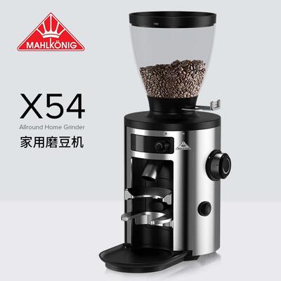 Mahlkonig 迈赫迪 X54 家用意式手冲美式咖啡定量现磨电动磨豆机