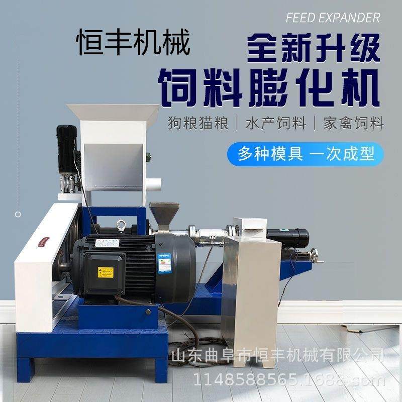 猫犬膨化饲料制作机时产200公斤饲料膨化机观赏鱼类熟化颗粒机