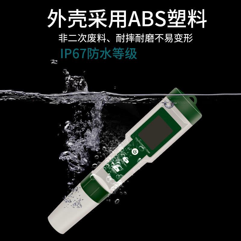 正品水质检测五合一测S试仪PH/TD/EC/OP电位负/温度检测笔PH计测