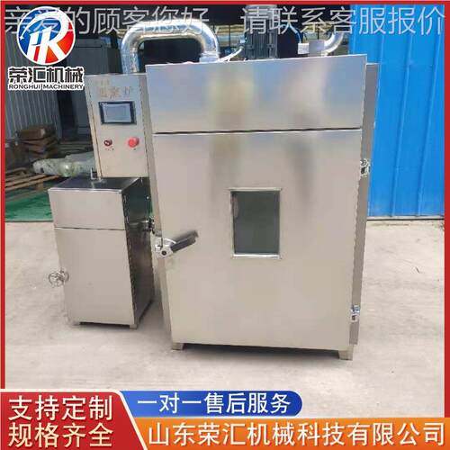 供应不锈红熏肠熏炉 食品店熟食烟熏炉COK 全钢自动烧鸡烟炉设烟