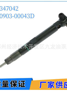 400903-00043E德尔福喷油器28347042 400903-00043D适用斗山T3 T4