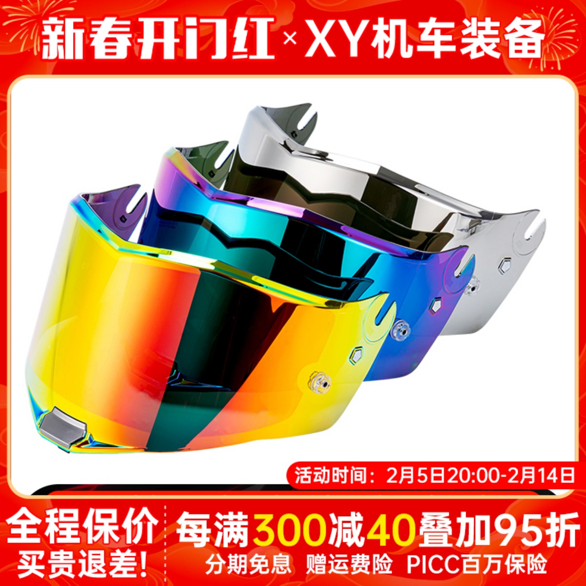 ls2头盔原装镜片FF352/809/396/801/358/802/805/811彩色茶色镀红