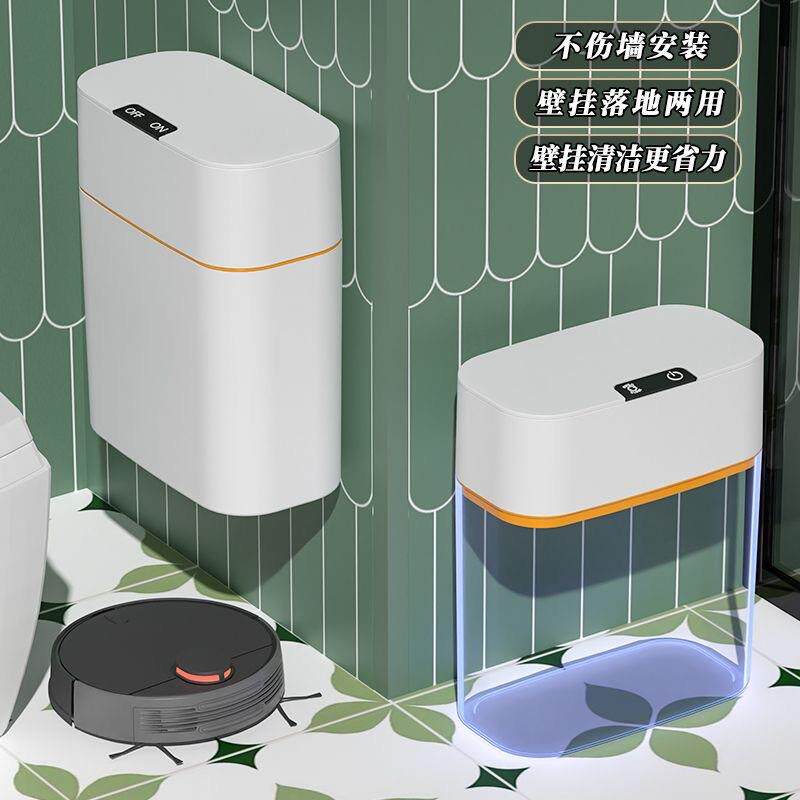 智能垃圾桶2026新款感应式家用壁挂式厕所卫生间自动电动大容量筒