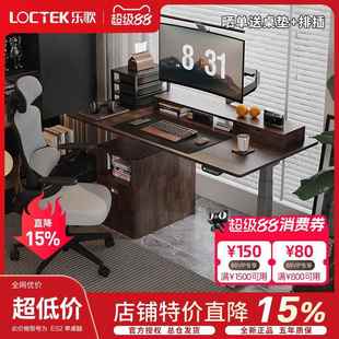 乐歌双电机智能电动升降桌E5-N办公电脑桌EM3学习桌书桌E5X/E5-HD