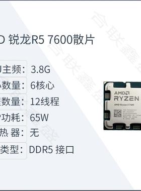 amd7700x7900x7800x3d 7950x3d7500f 7950x8700gcpu     r7 r9