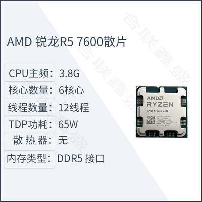 amd7700x7900x7800x3d 7950x3d7500f 7950x8700gcpu     r7 r9