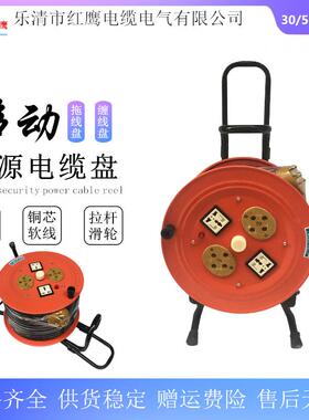 LBD(YDX)-DSL 3*4㎡+1绕线盘30M卷线盘380v缠线盘25A移动电缆盘