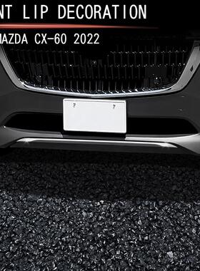 适用于2饰2款自达cx-60前唇条MA马ZDA前包围加条装亮专3用配件