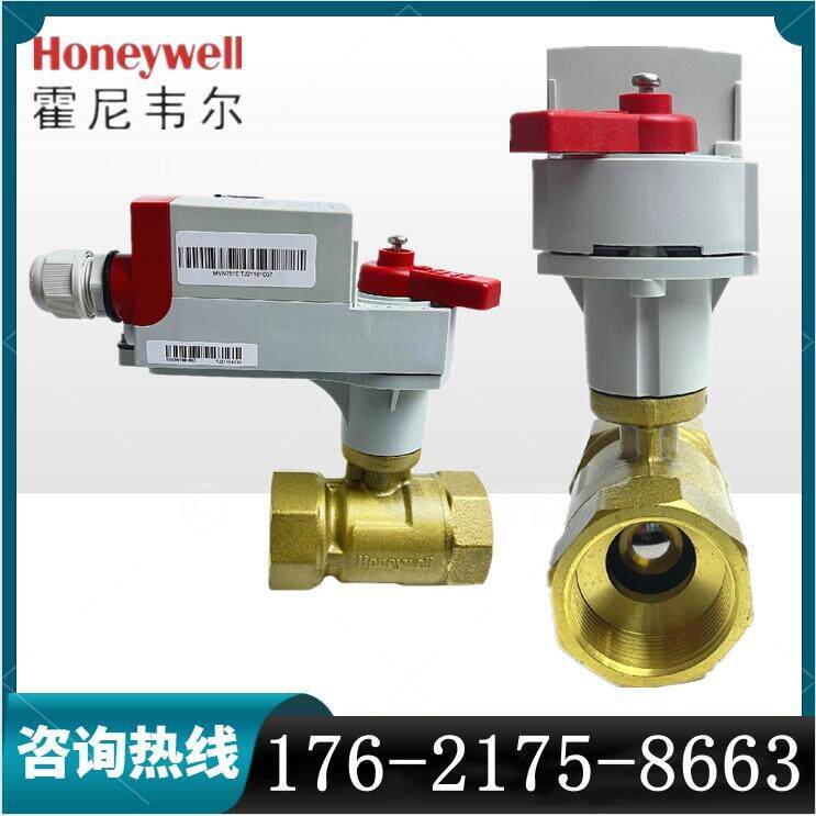 霍尼韦尔VBA16P040系列电动两通螺纹球阀MVN75开关量调节型执行器
