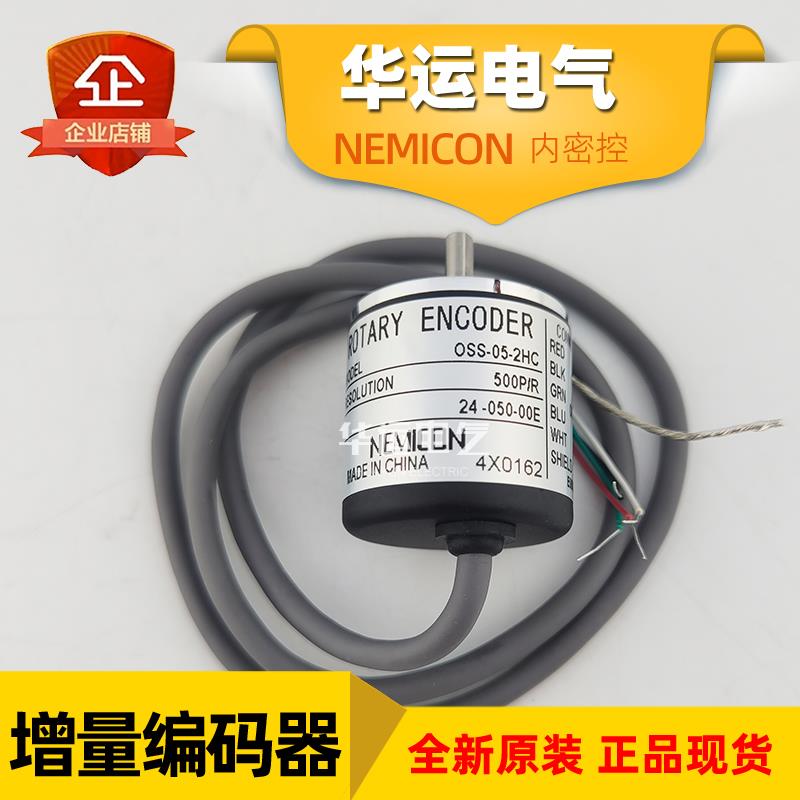全新 原装 OSS-05-2HC-24-050-00E 500P/R 内密控NEMICON 编码器