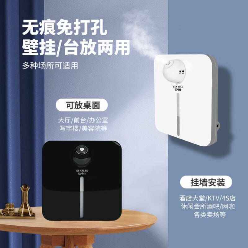 信马仕商用香薰机家用扩香机加香机厕所除臭机壁挂自动精油雾化香