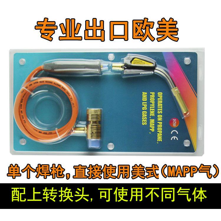 美式MAPP曼普气无氧焊枪空调冰箱铜管铝管焊接维修喷火枪瓦斯喷灯