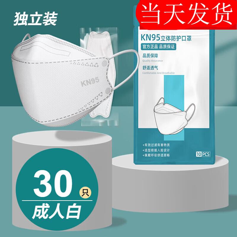 卫士立kn95口罩3D立体韩版柳叶型一次性男女儿童夏季薄款独立包装