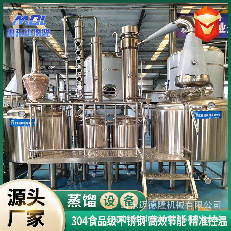 蒸馏设备酒厂伏特加威士忌生产线紫铜蒸馏器304不锈钢蒸馏设备