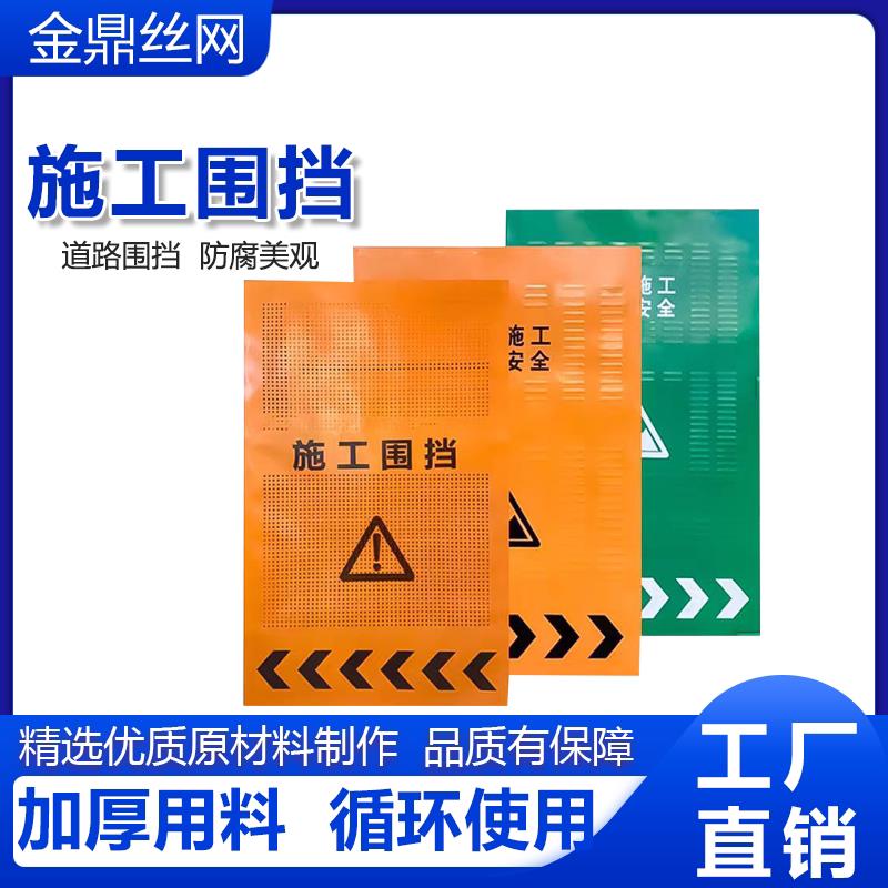 市政道路施工围挡维修工程隔离工地临时可移动围挡板防风冲孔围挡