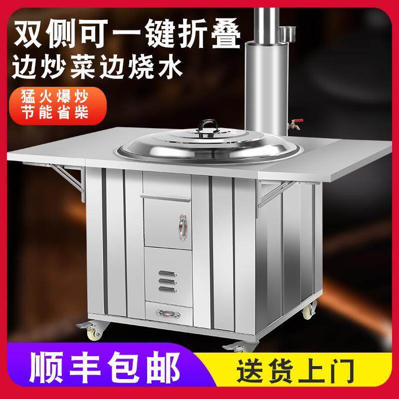 柴火灶灶家用移动铁锅大锅土灶台新型户外烧木柴火炉不锈钢农村