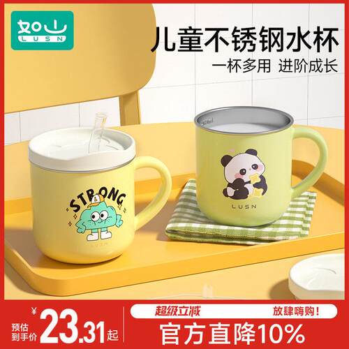 如山儿童牛奶杯刻度家用敞口316L不锈钢宝宝吸管杯学饮杯喝水杯子