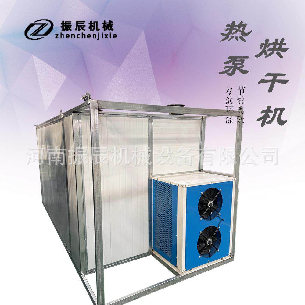 鱼块鱼干烘干机 热风循环鱼肉鱼片烘干房热泵 咸鱼鲜鱼烘干设备