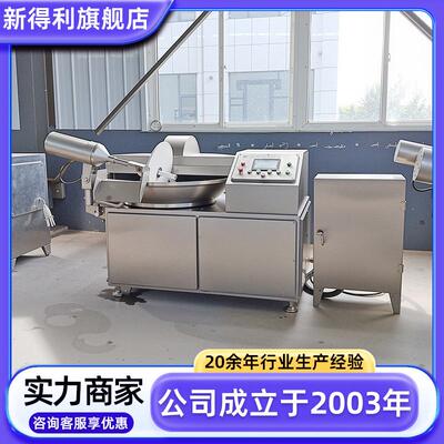 不锈钢鱼丸变频斩拌机125型酱料斩碎机器商用全自动牛肉斩泥设备