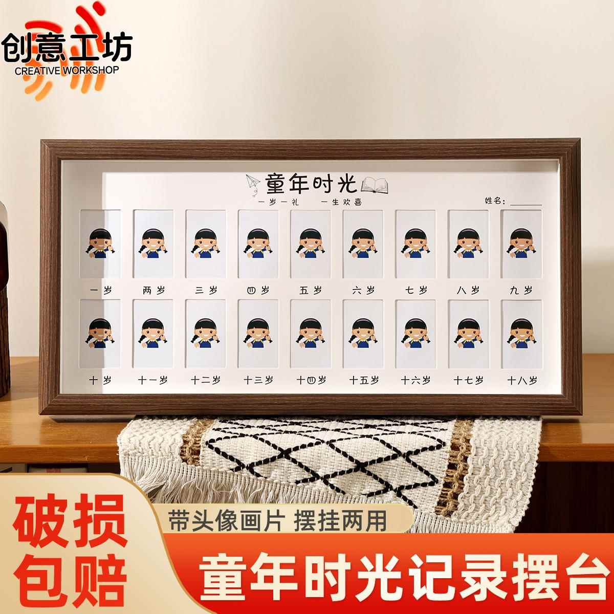 宝宝成长记录相框儿童周岁纪念校园时光一到十八岁证件照相册摆台