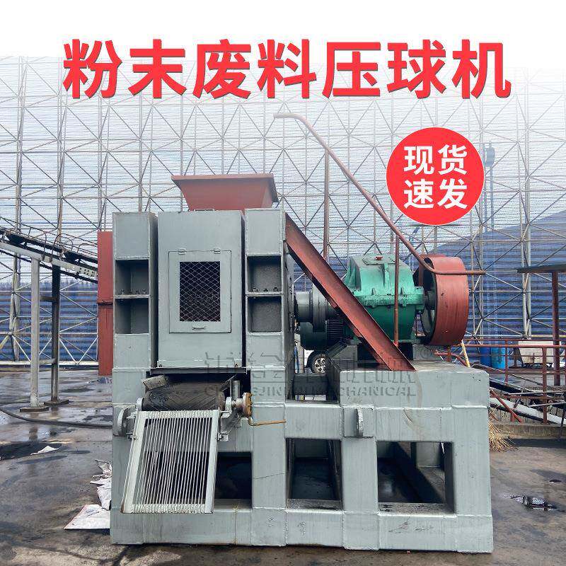 厂家全套粉末废料压球机高炉尘灰转炉尘泥压球机氢氧化镁造球机