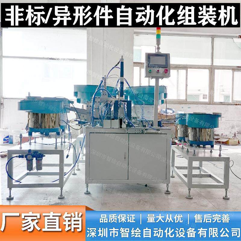 非标螺丝螺母组装机异形紧固件螺杆组合装配卡扣支撑架螺母拧紧机