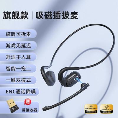 无线电脑耳机游戏电竞头戴不入耳挂耳式蓝牙耳麦台式用带麦麦克风