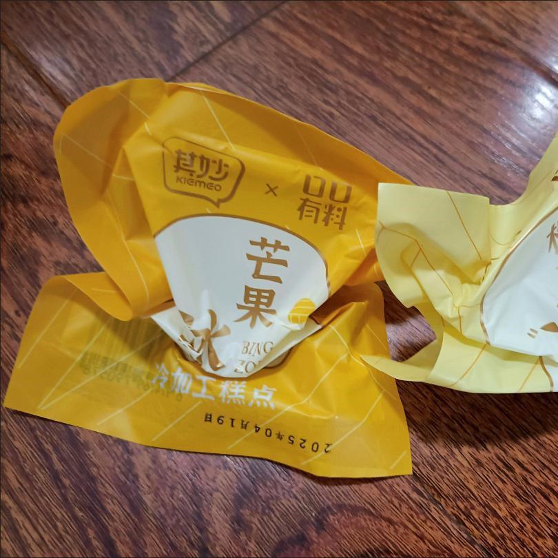 其芒妙榴莲冰粽即食整免煮冰皮水晶粽子端午节果粽子果肉注心箱