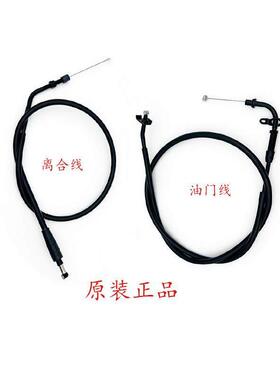 阿普利亚GPR125 GPR150 APR150-V GPR150R离合器线油门线拉线拉索