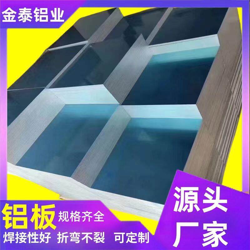 6061铝合金板薄厚铝板激光切割加工防锈覆膜源头工厂铝材防锈铝板