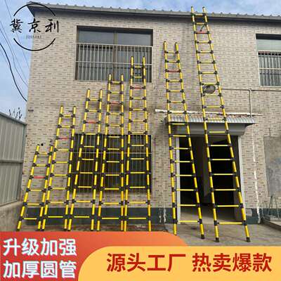 加厚玻璃钢绝缘梯 电工电力检修专用单直梯 工厂稳固人字梯