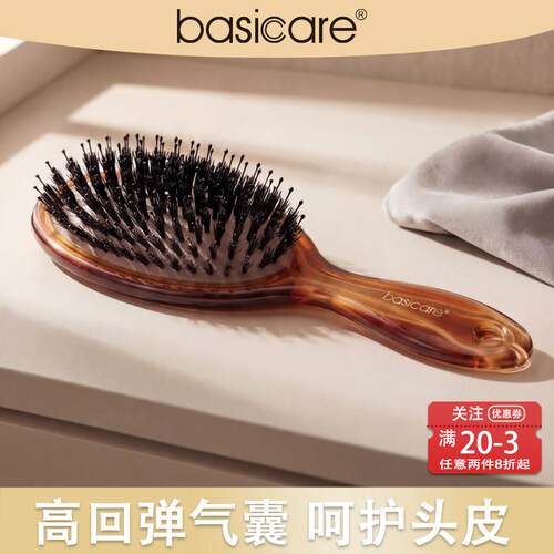 basicare气囊按摩梳猪鬃毛气垫梳子美发造型防静电家用