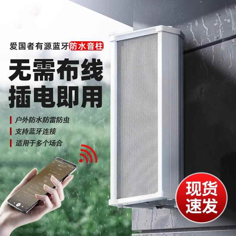 商铺用音响店铺专用户外挂墙防水音柱有源音箱喇叭超市壁挂式室外