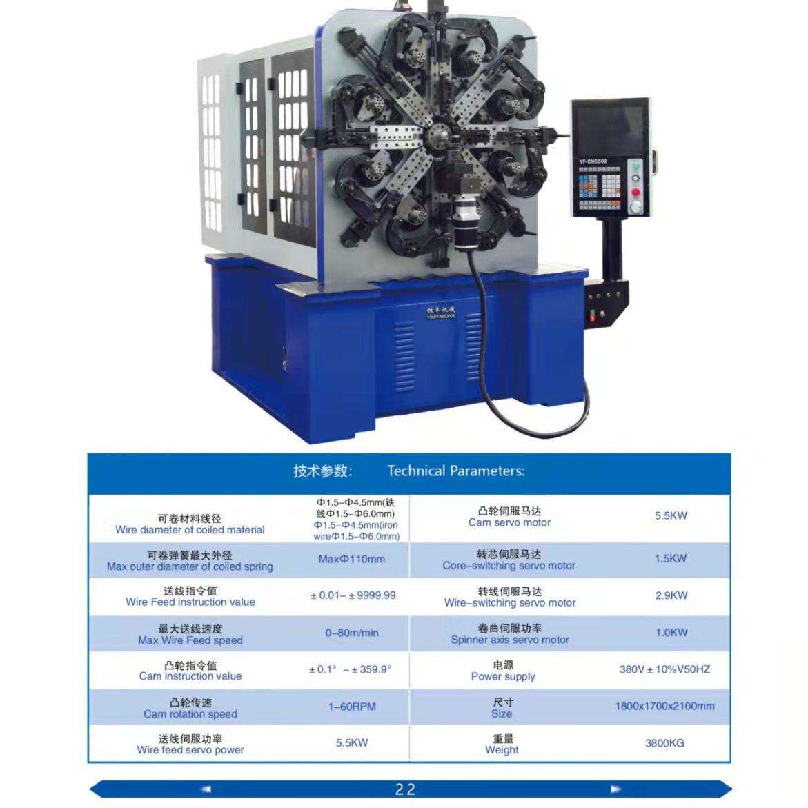银丰1mm-4.5mm8545型全自动数控电脑弹簧机凸轮转线弹簧机八爪机