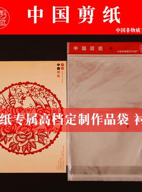 剪纸刻纸工具套装初学材料包作品包装袋保护剪纸作品卡纸衬纸