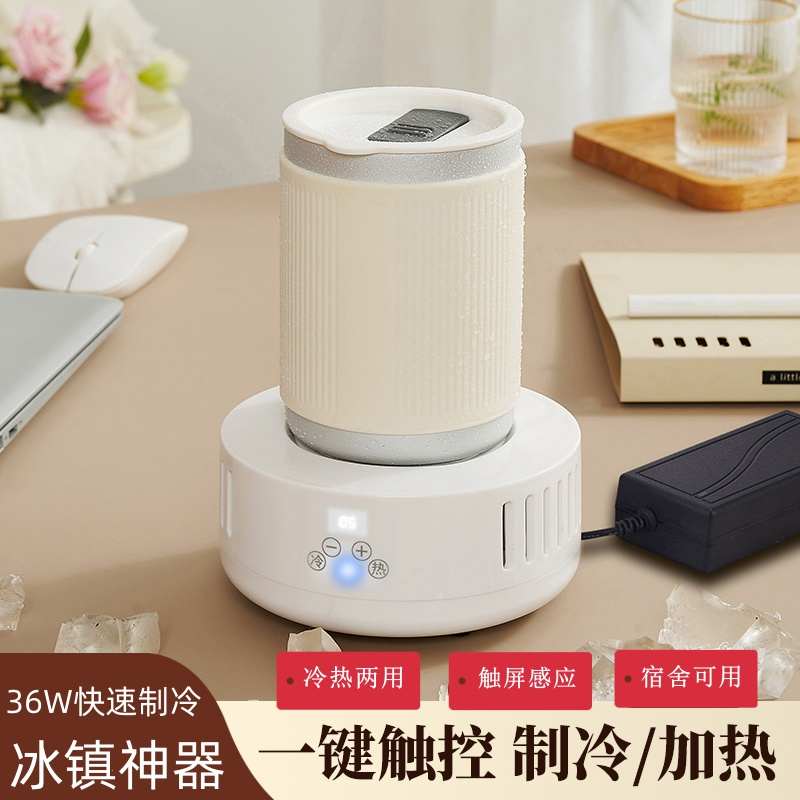 夏天冰镇神器快速制冷杯办公室饮料降温小型冷热两用杯桌面恒温垫