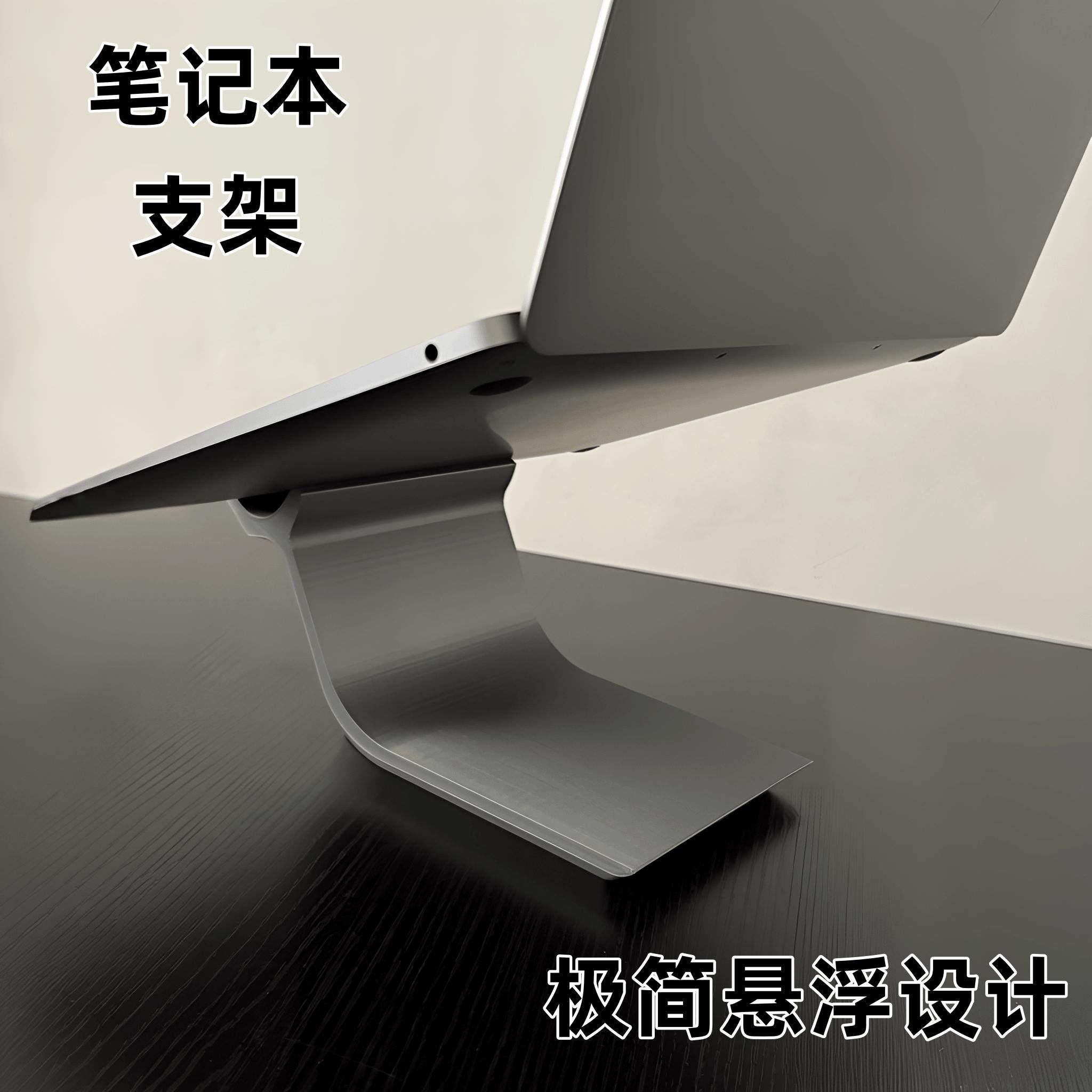 笔记型电脑支架增高架立式极简一体悬空托 托架桌面扇热底座保护