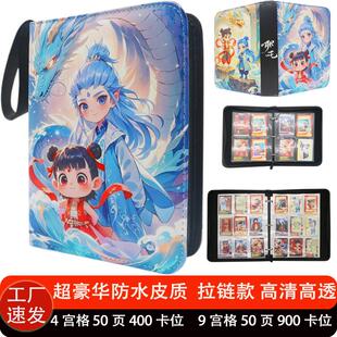 哪咤2之魔童闹海卡册卡片收纳收藏册集卡社活页卡游卡牌四九宫格