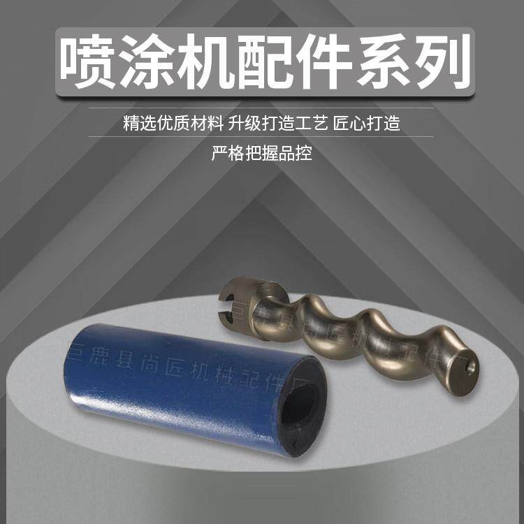 螺杆泵定子转子石漆防优水防火涂料腻子涂机喷耐磨ZMH惠螺杆真橡