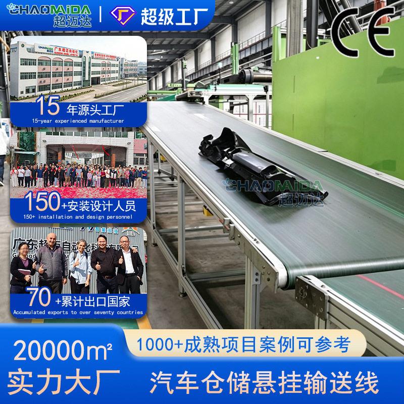 汽车仓储悬挂输送线积放链传送涂装自动化生产线皮带流水线装配线