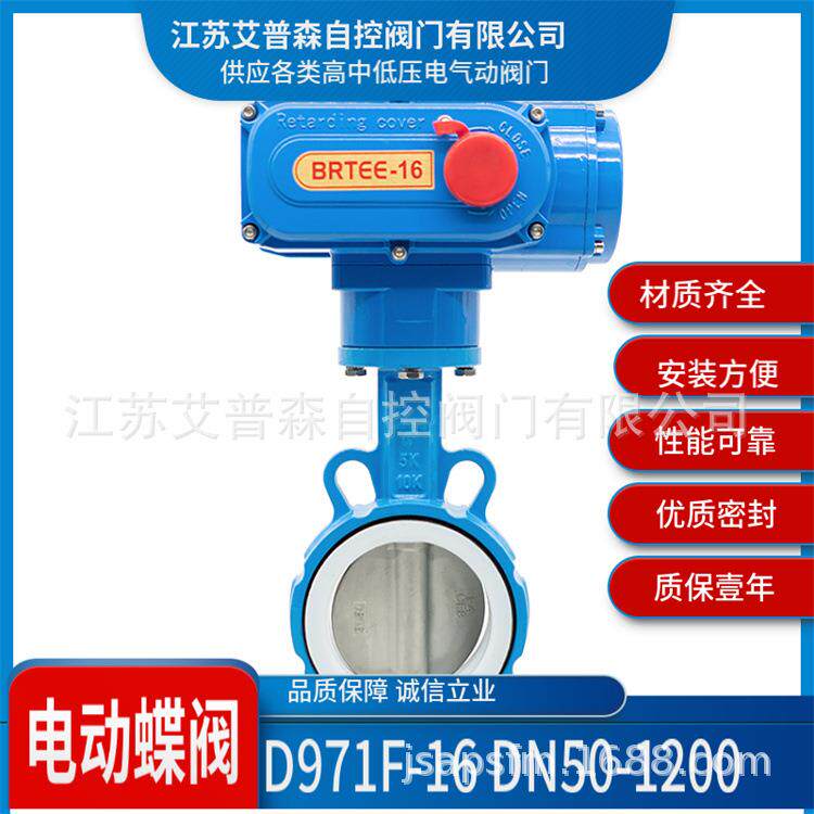 对夹式电动蝶阀/D971FP-16电动对夹式四氟蝶阀 DN50/65/80