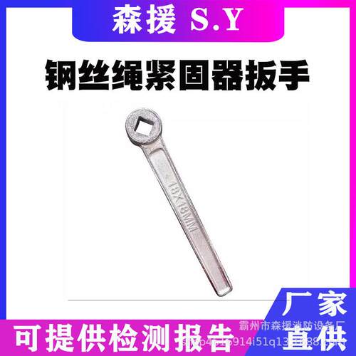 钢丝绳紧固器扳手棘轮扳手五金工具16*1618*18规格可选