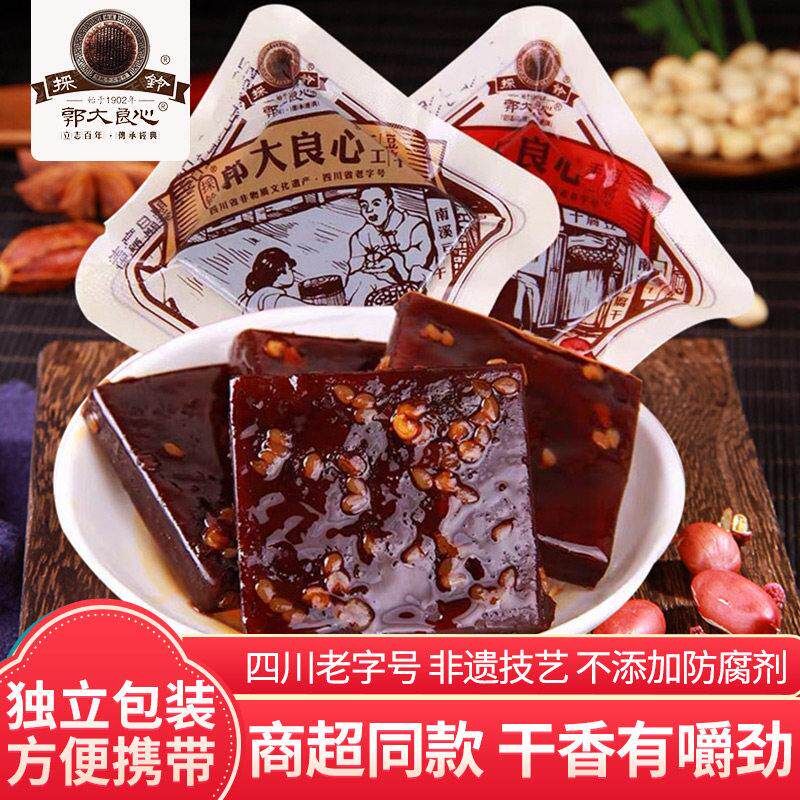 新疆包邮南溪豆干500g散装麻辣五香牛肉味烧烤味豆干小零食包装