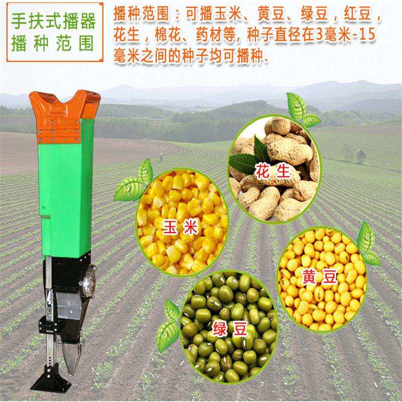 三株玉米播种机子手提式瓜种器手播提WDJ式绿豆播种机
