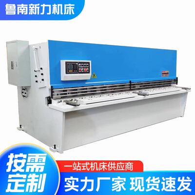 液压摆式剪板机全新现货金属铝板通用冷成型QC12Y-63200剪板机