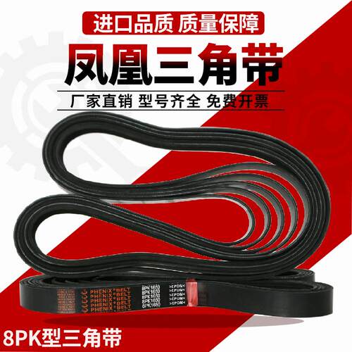 橡胶多楔带皮带多沟带PJ PK PL PH PM工业传动带多契带汽车皮带